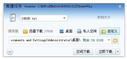 迅雷下载敏感资源怎么解决5