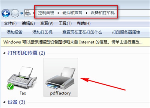 PdfFactory pro安装步骤截图2