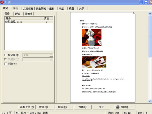 pdffactory pro虚拟打印机界面截图1