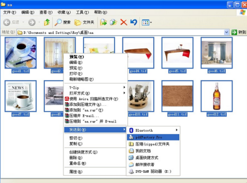 pdffactory pro虚拟打印机截图1