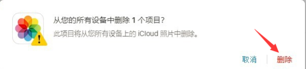 iCloud客户端常见问题2