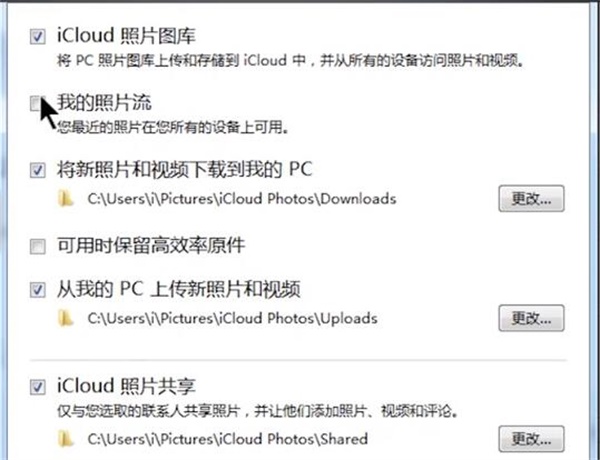 iCloud客户端常见问题3