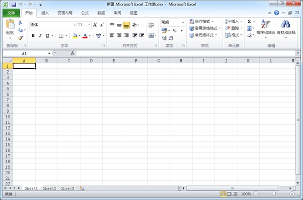 excel2010官方版软件简介