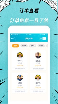 快翻新app