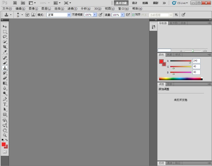 photoshop5.0破解版