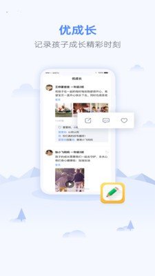 优学业app下载