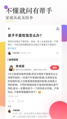 摩尔妈妈app下载