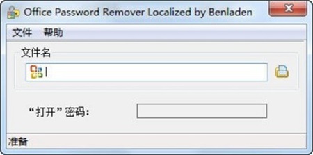 Office Password Remover