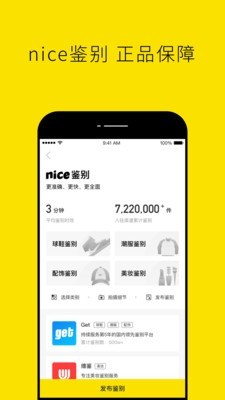 非答不可app v5.4.47 手机版