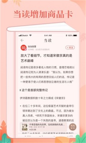 当当网上商城书店app免费下载 官方版