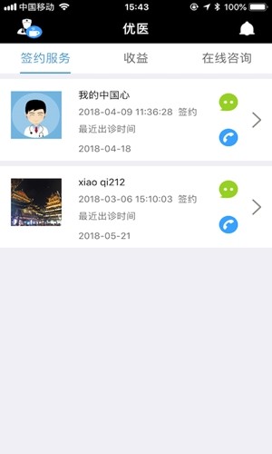 优医在线医生版 v1.0.5 安卓版