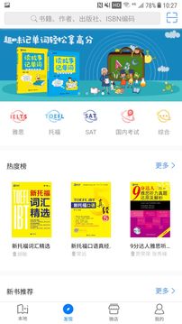 嗨书app免费下载 v2.1.2 官方版