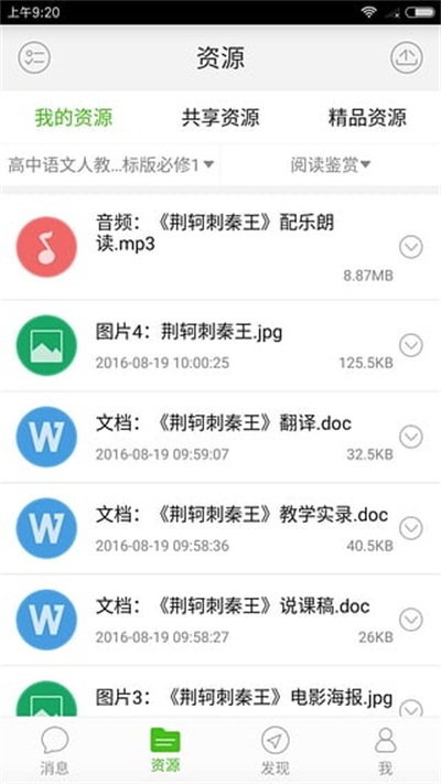 武汉教育云app官方下载 v4.60 最新版