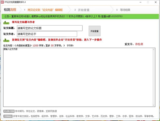 錯別字檢測軟件_曾經錯過的~作文500字_廣告錯別字作文400字