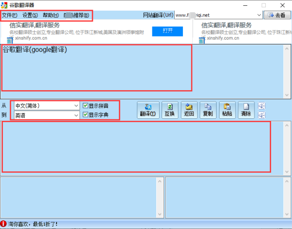 谷歌翻译器使用方法1