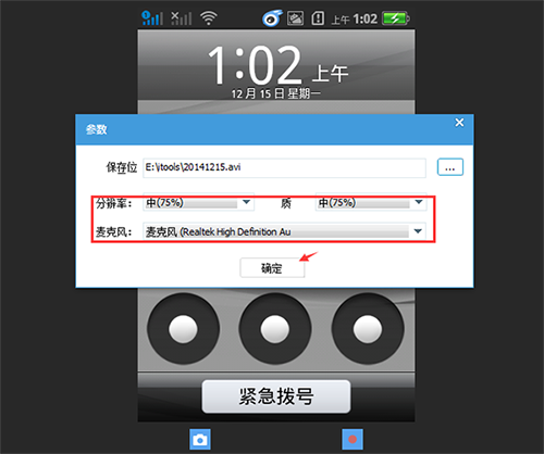 iphone苹果模拟器12