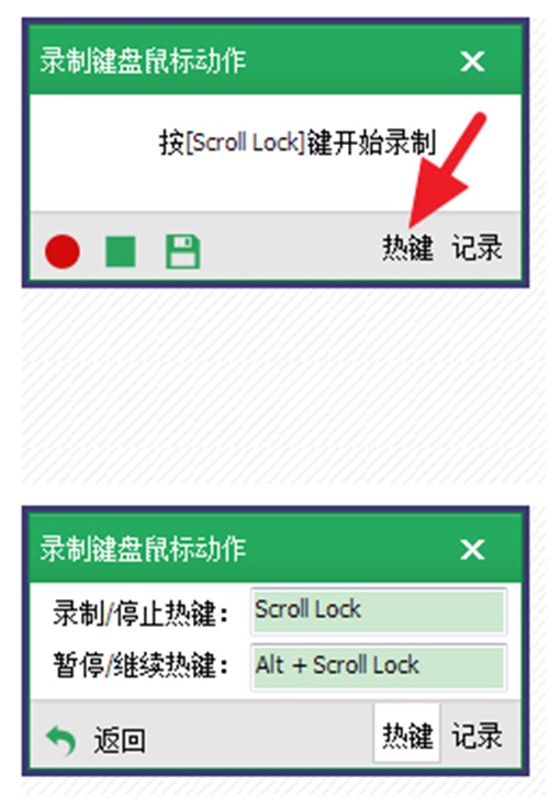 按键精灵破解版的录制功能怎么用3
