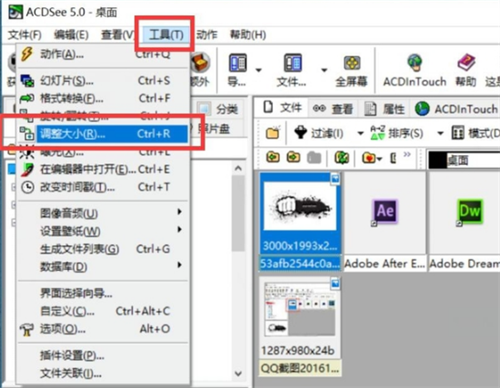 ACDSee5.0怎么改图片大小2