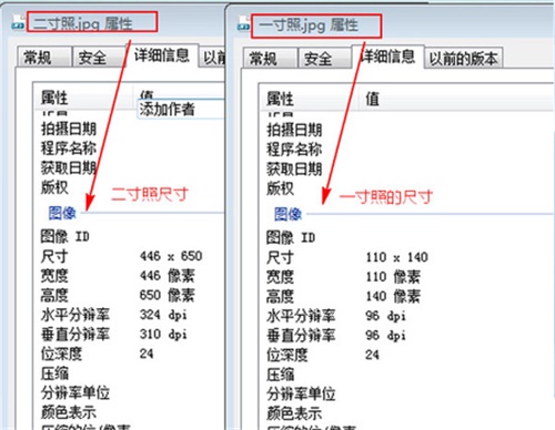 一寸照片生成器使用方法3