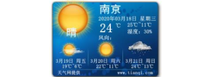 天气预报软件1