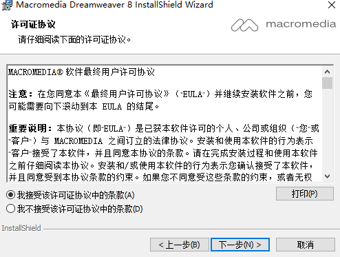 dreamweaver8下载