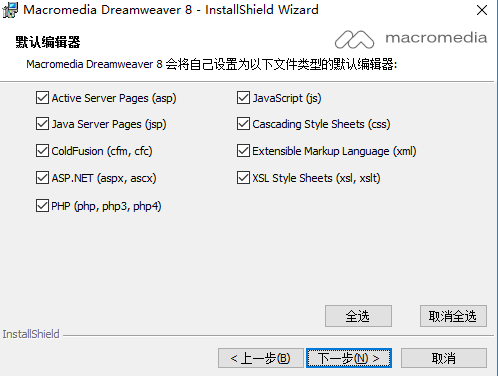 dreamweaver8下载