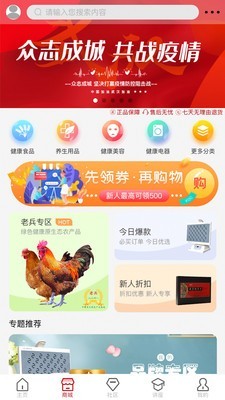 暖心致品app下载