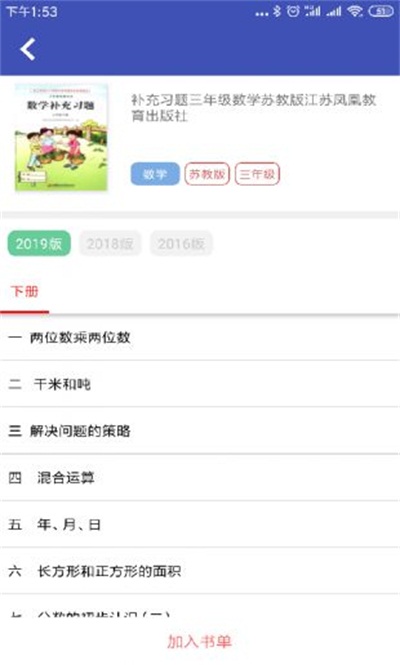 零五网app免费下载 v1.12 安卓版