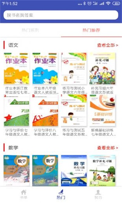 零五网app免费下载 v1.12 安卓版