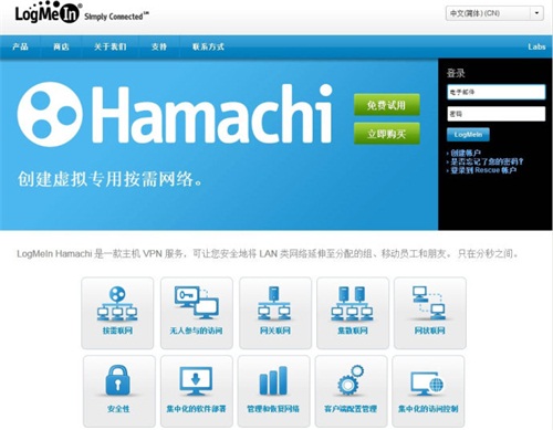 Hamachi Hamachi官方下载v2 2 0 630 中文版 七喜软件园