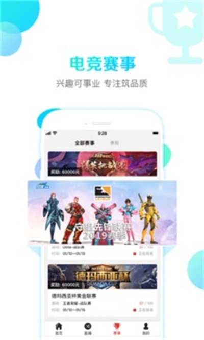 战旗直播app官方下载 v3.4.6 最新版