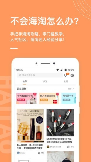 55海淘app官方下载 v7.0.2 手机版