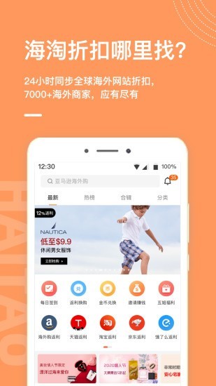 55海淘app官方下载 v7.0.2 手机版