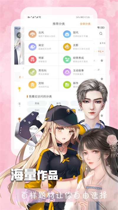 橙光app官方下载 v2.25.262 免费版