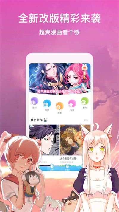 漫画台app官方下载 v3.2.0 安卓版