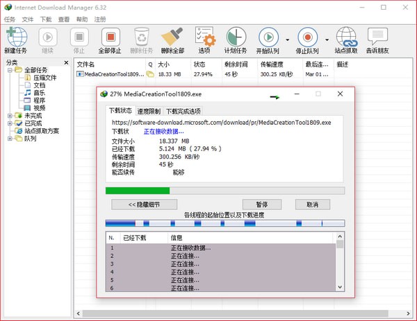 internet  download  manager破解版