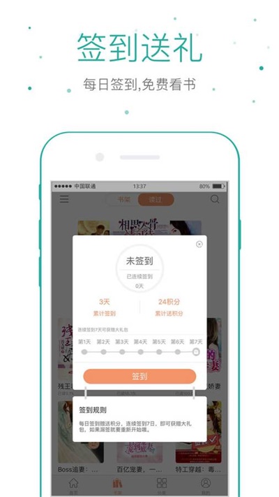 仓鼠阅读app官方免费下载 v2.6.5 安卓版