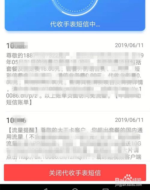 小天才电话手表app下载