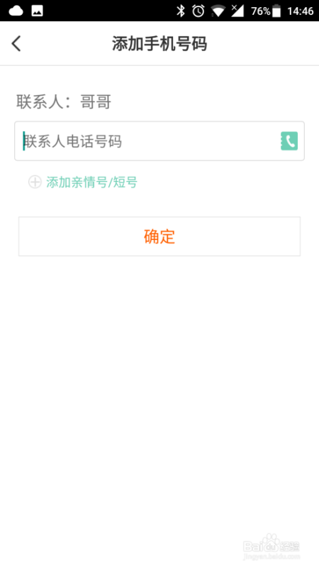 小天才电话手表app下载