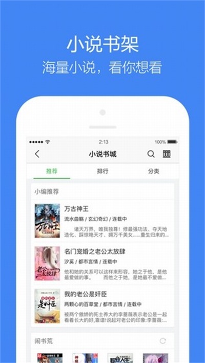 360搜索app手机版软件特色2