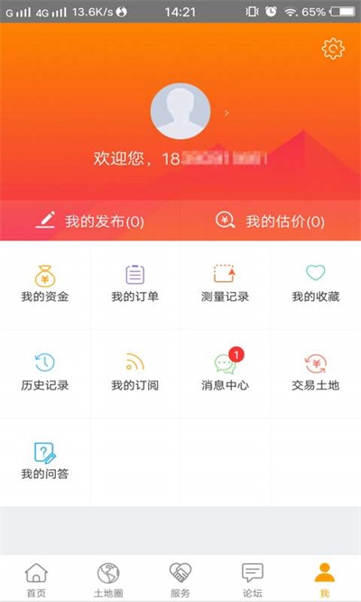 土流网app官方版软件功能1