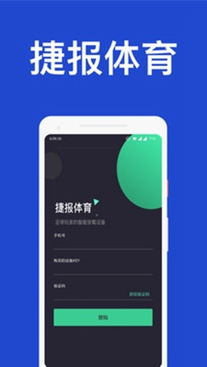 捷报体育app下载