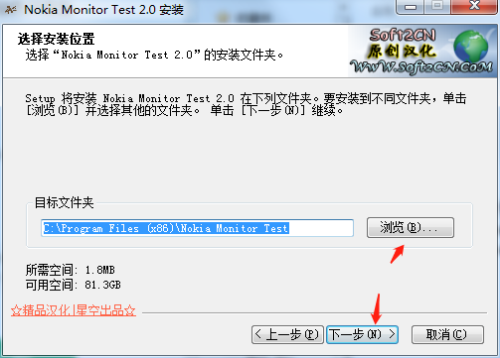 Nokia Monitor Test安装教程5