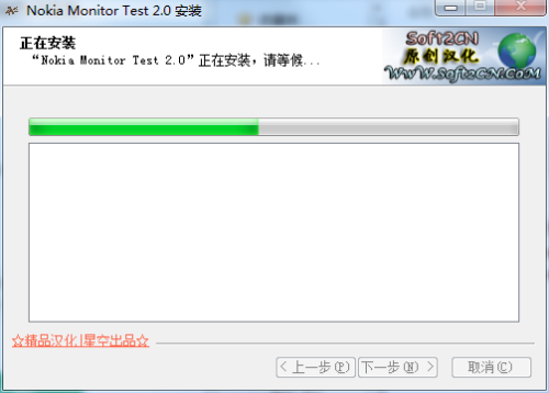 Nokia Monitor Test安装教程7