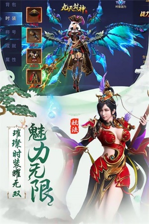 九天封神手游2