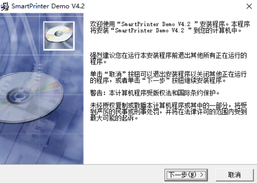 smartprinter安装步骤1