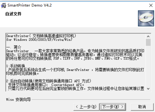 smartprinter安装步骤2