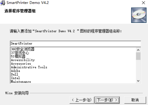 smartprinter安装步骤5