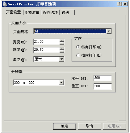 smartprinter手动转换word为PDF方式 3