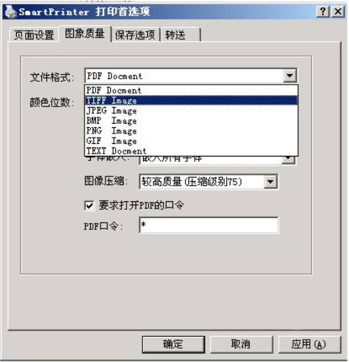 smartprinter手动转换word为PDF方式 4